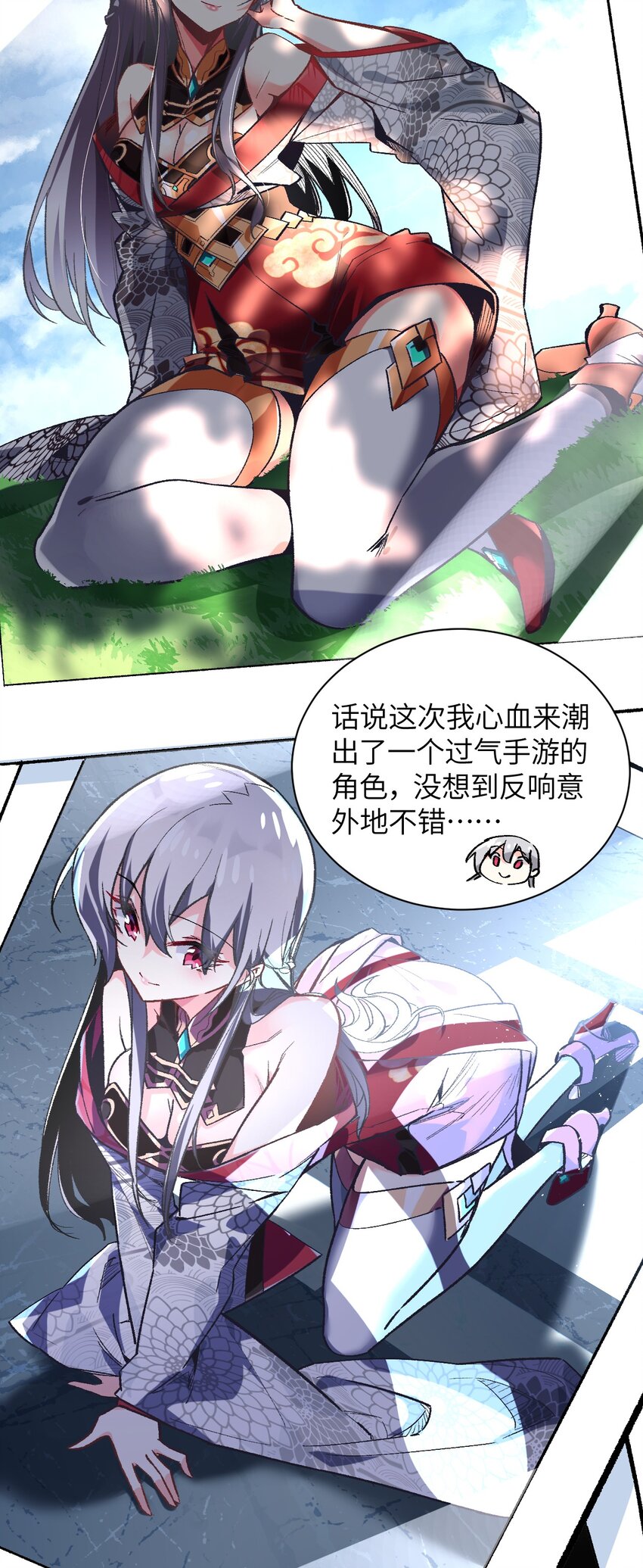 002 坑爹超能力X更坑爹的超能力=？(1/2)-第2话