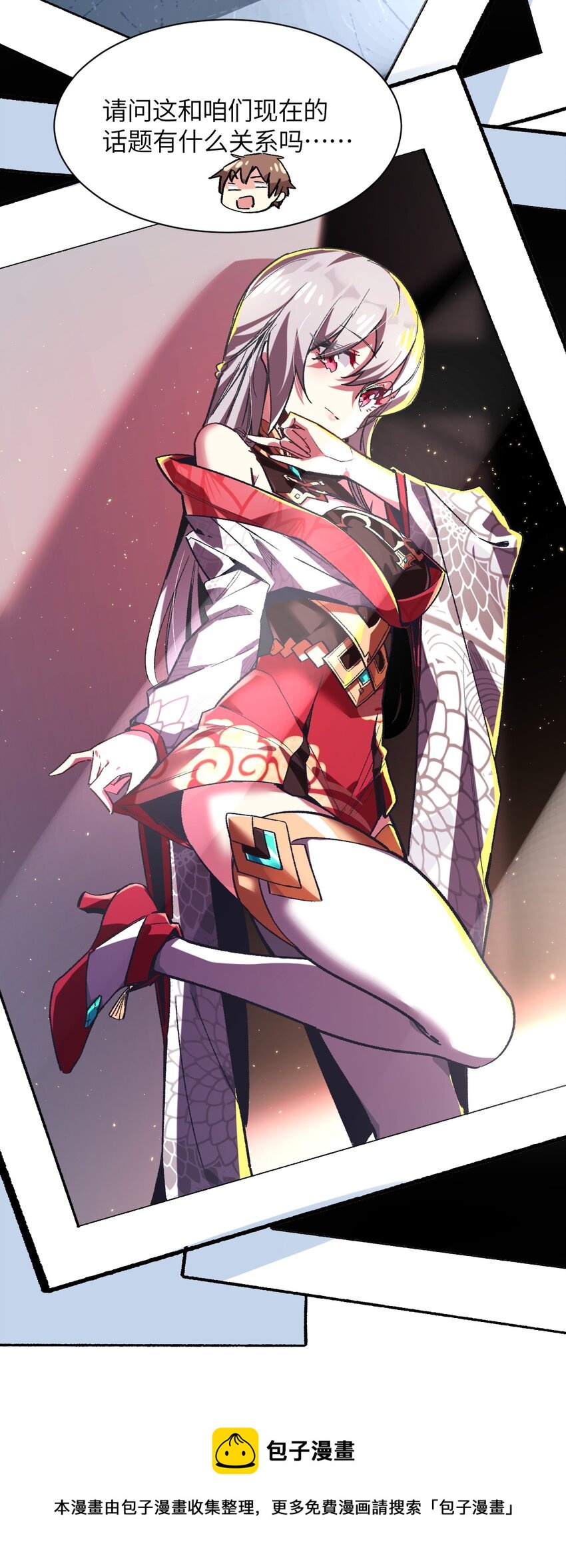 002 坑爹超能力X更坑爹的超能力=？(1/2)-第2话