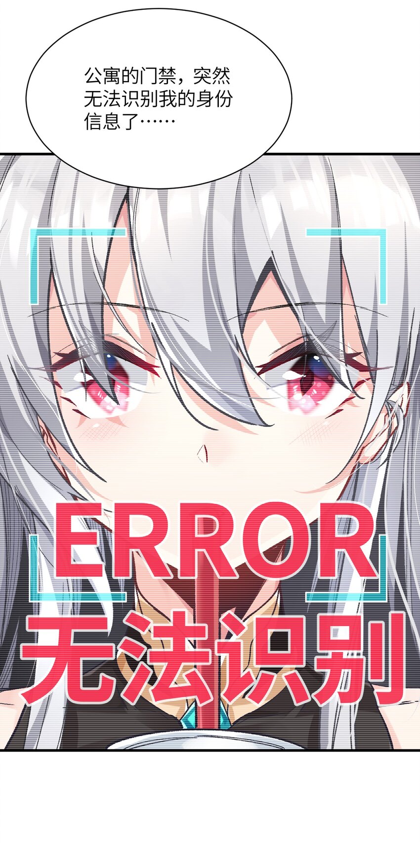 002 坑爹超能力X更坑爹的超能力=？(1/2)-第2话