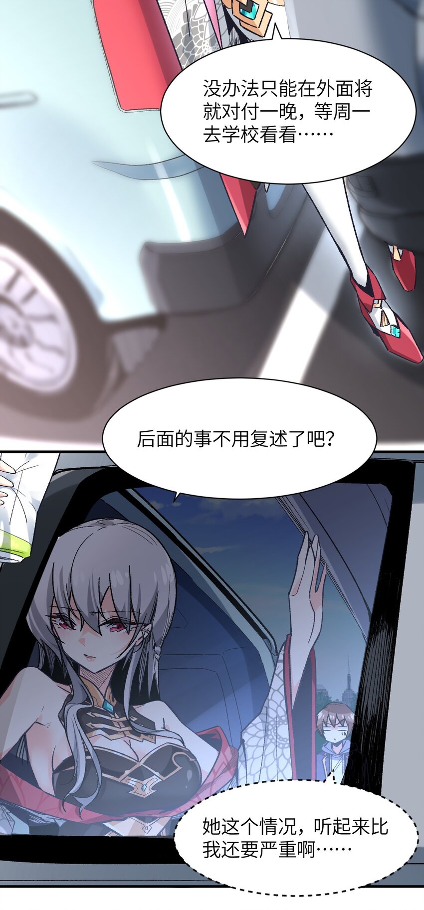 002 坑爹超能力X更坑爹的超能力=？(1/2)-第2话