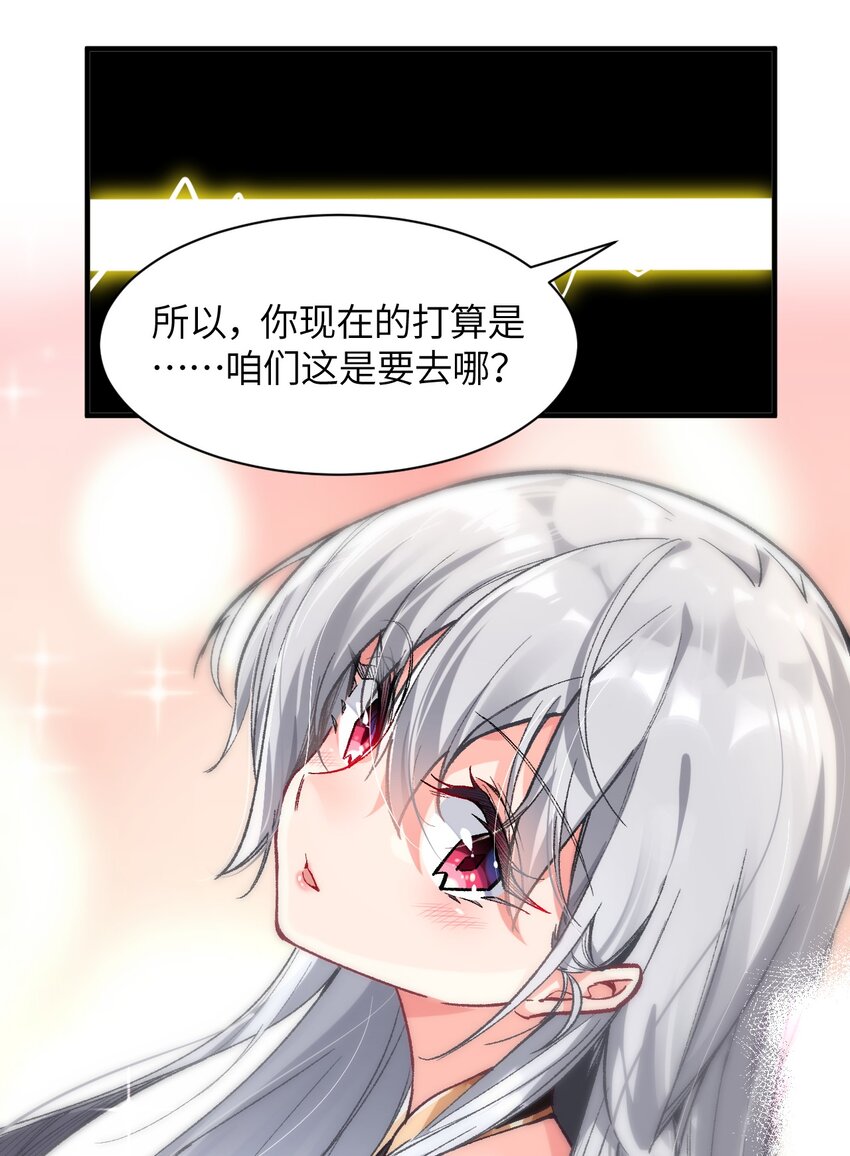 002 坑爹超能力X更坑爹的超能力=？(1/2)-第2话