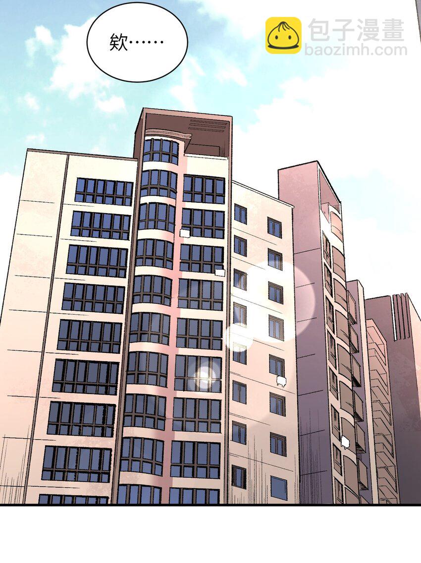 002 坑爹超能力X更坑爹的超能力=？(1/2)-第2话