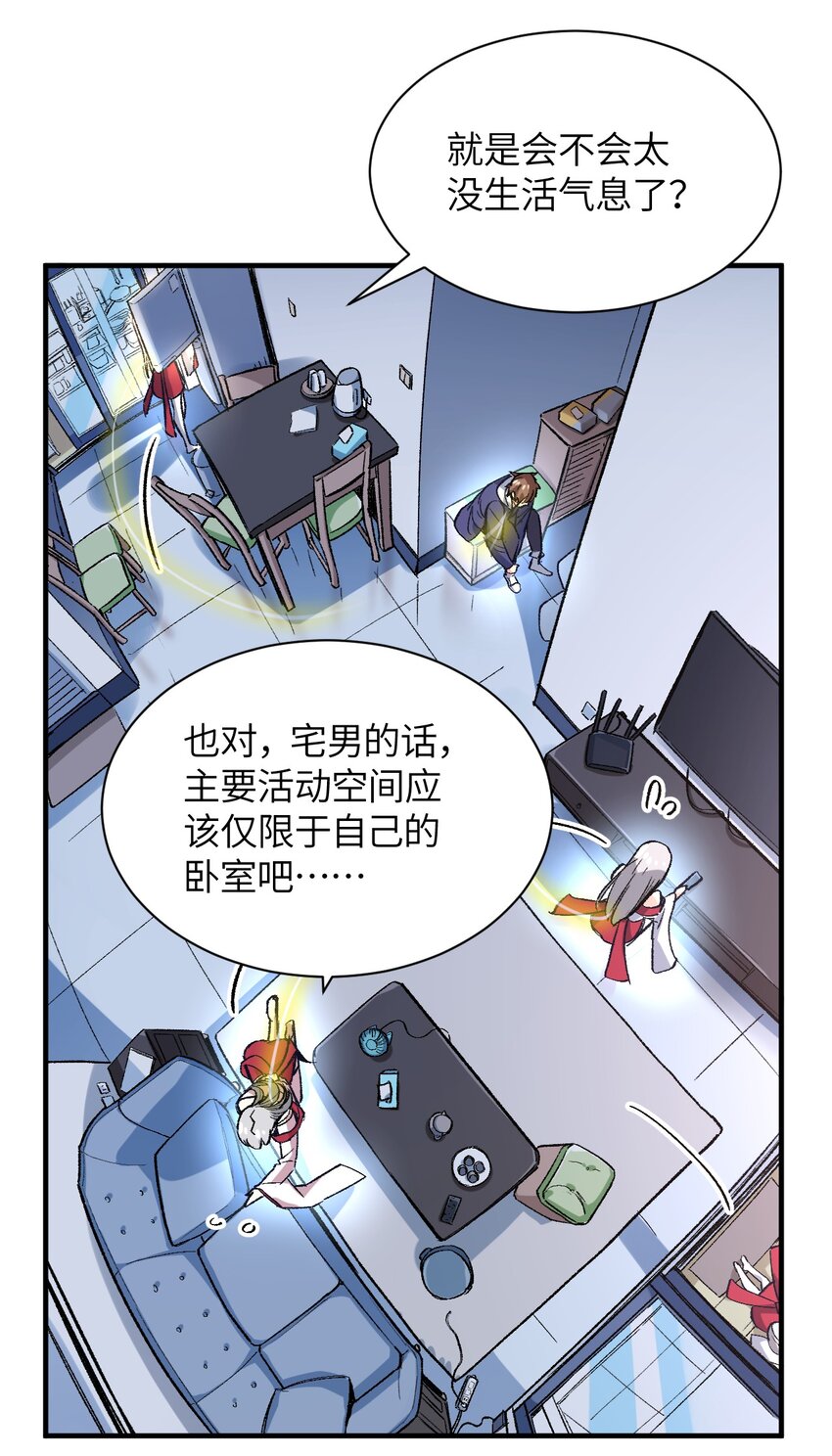 002 坑爹超能力X更坑爹的超能力=？(1/2)-第2话