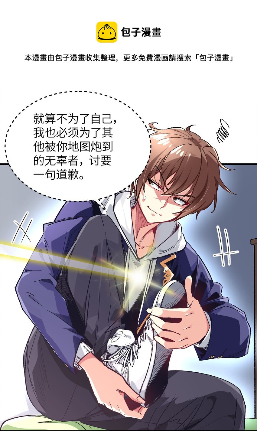 002 坑爹超能力X更坑爹的超能力=？(1/2)-第2话