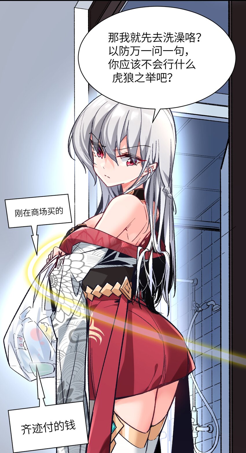 002 坑爹超能力X更坑爹的超能力=？(1/2)-第2话