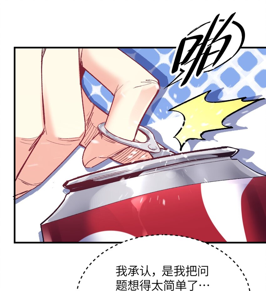 002 坑爹超能力X更坑爹的超能力=？(1/2)-第2话