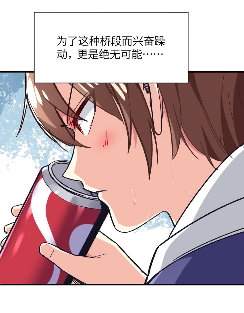002 坑爹超能力X更坑爹的超能力=？(1/2)-第2话