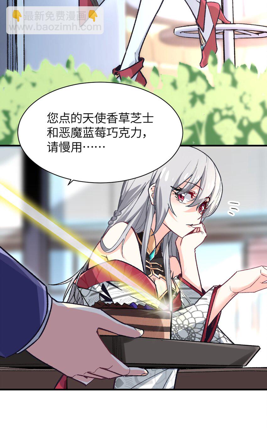 002 坑爹超能力X更坑爹的超能力=？(1/2)-第2话