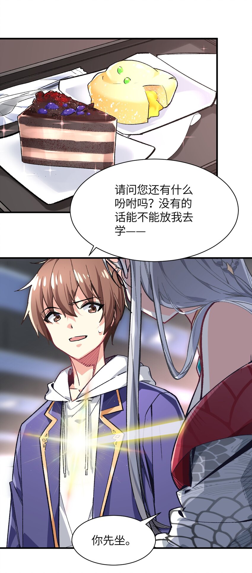 002 坑爹超能力X更坑爹的超能力=？(1/2)-第2话