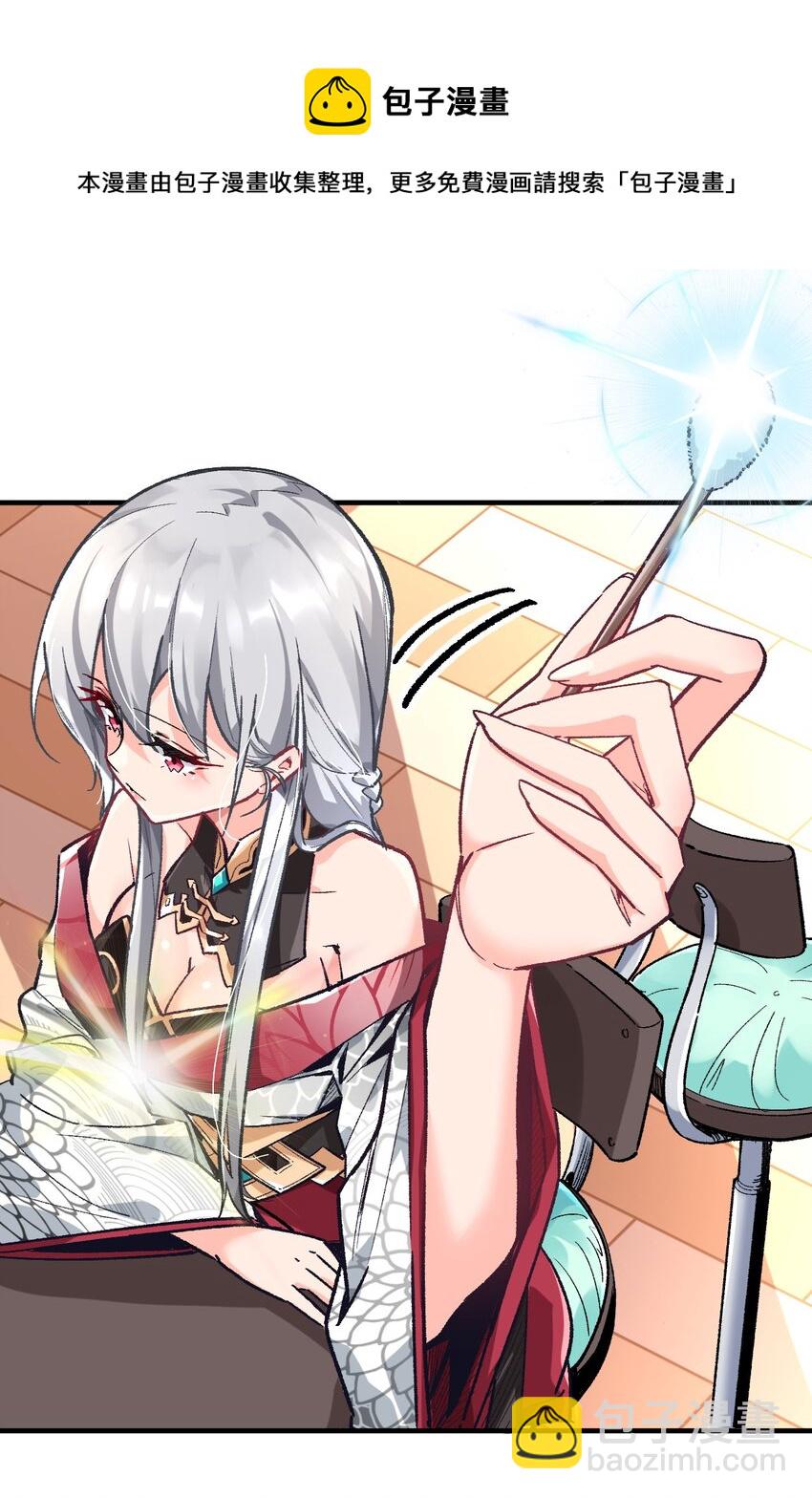 002 坑爹超能力X更坑爹的超能力=？(1/2)-第2话