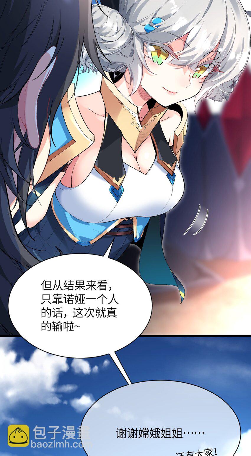 014 新的连接已经出现(1/2)-第14话