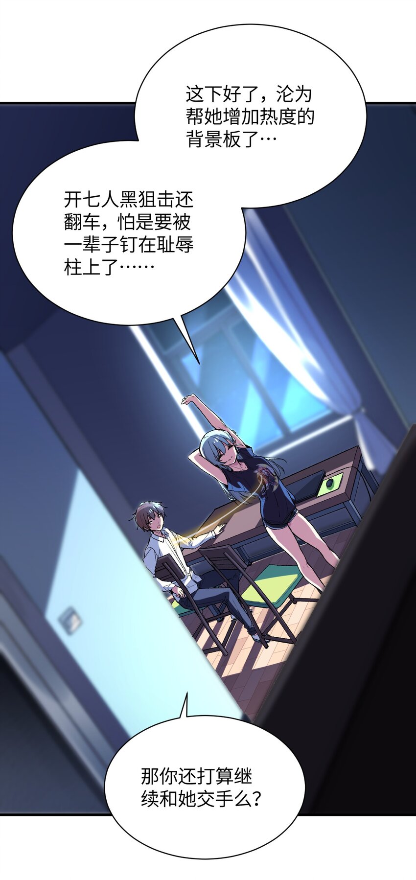 014 新的连接已经出现(1/2)-第14话