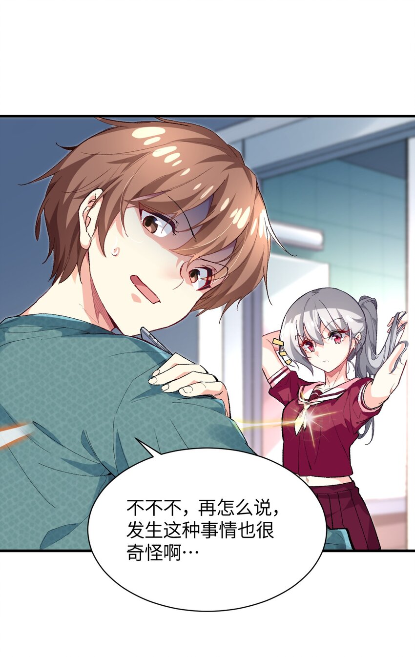 014 新的连接已经出现(1/2)-第14话