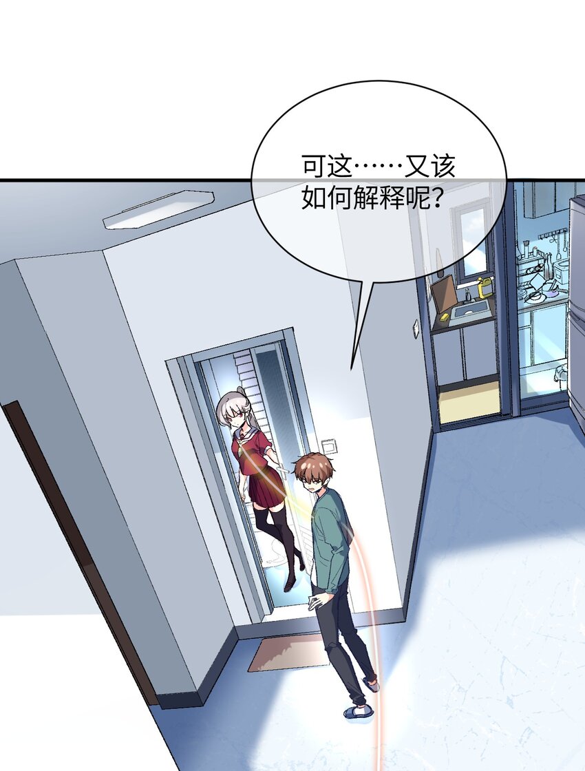 014 新的连接已经出现(1/2)-第14话