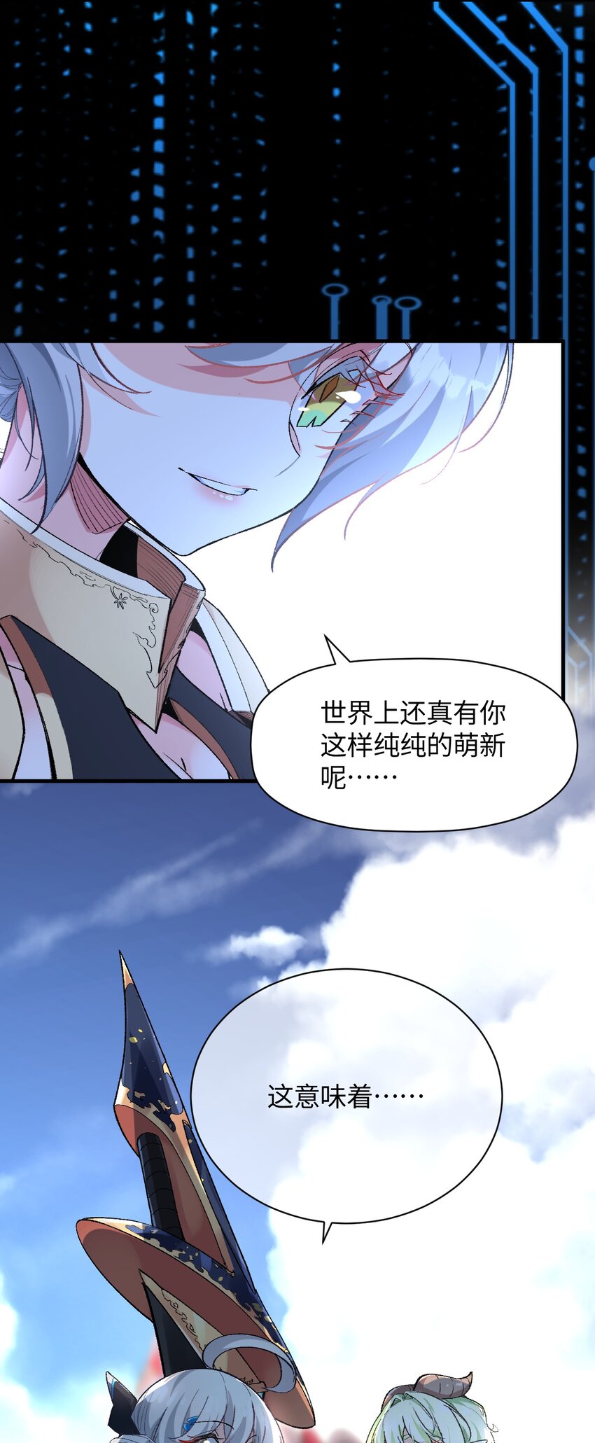 014 新的连接已经出现(1/2)-第14话