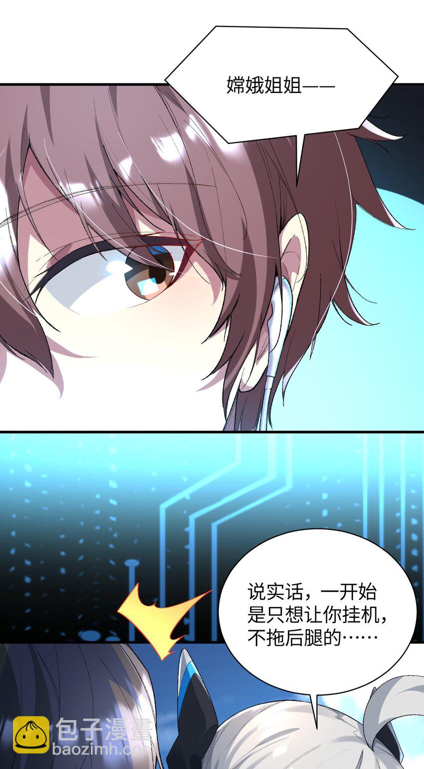 014 新的连接已经出现(1/2)-第14话