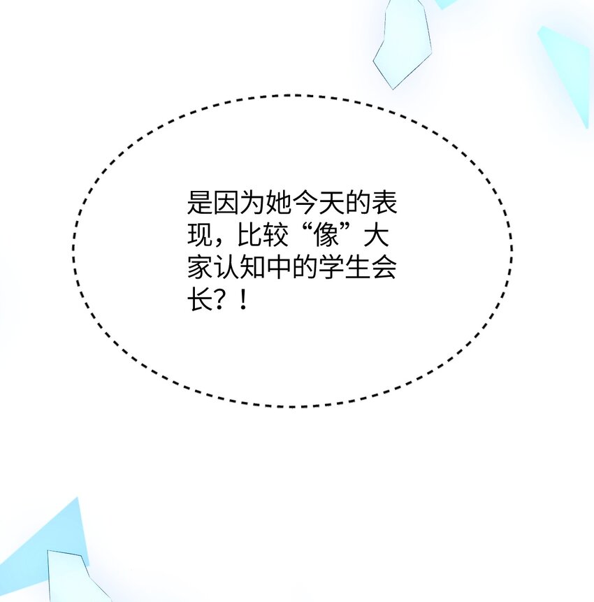 016 谢谢你，齐迹同学(1/2)-第16话