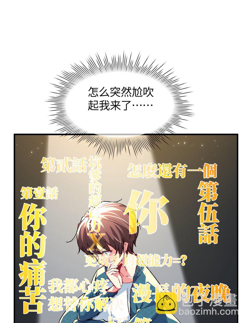 016 谢谢你，齐迹同学(1/2)-第16话
