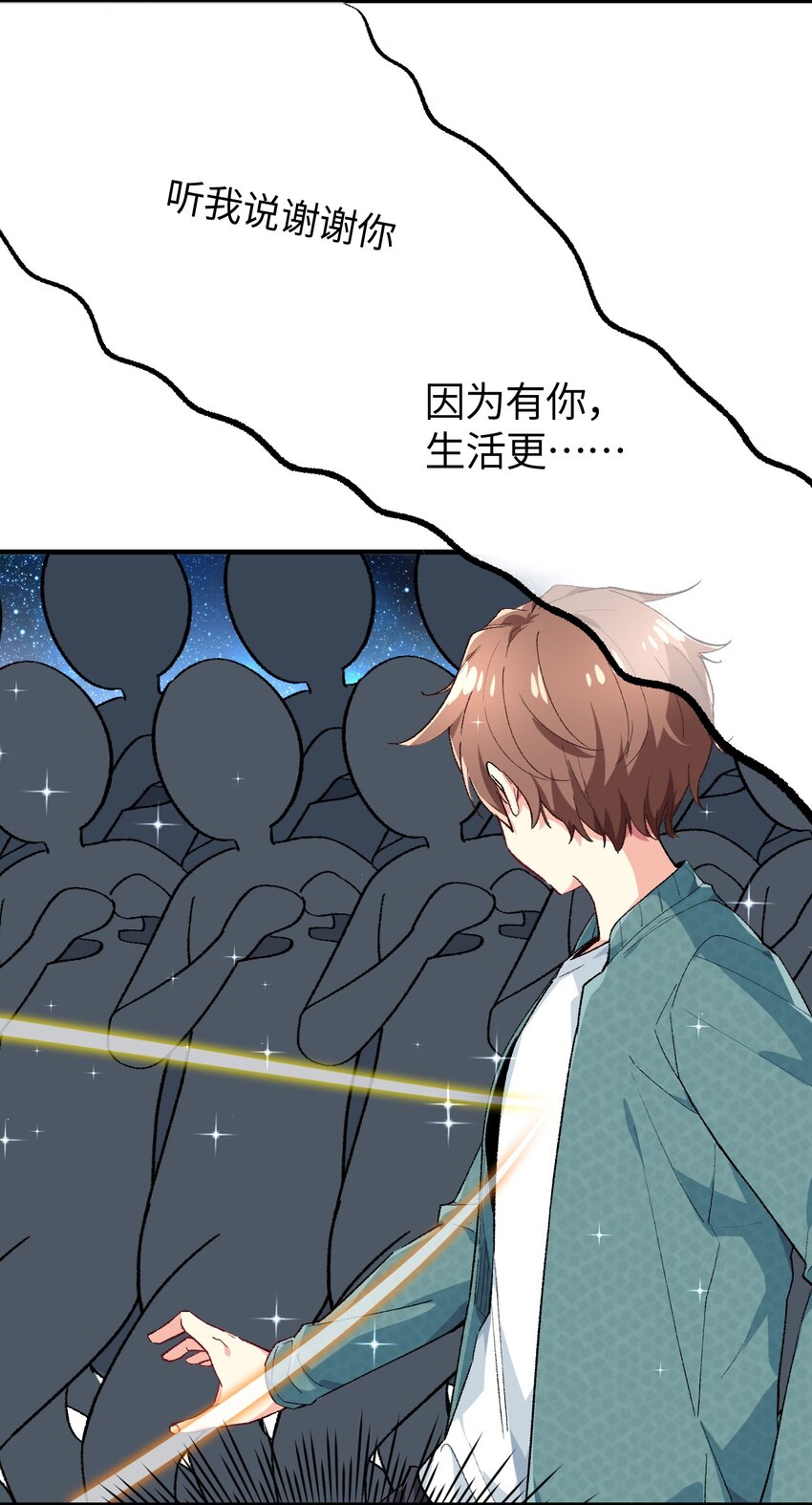 016 谢谢你，齐迹同学(1/2)-第16话