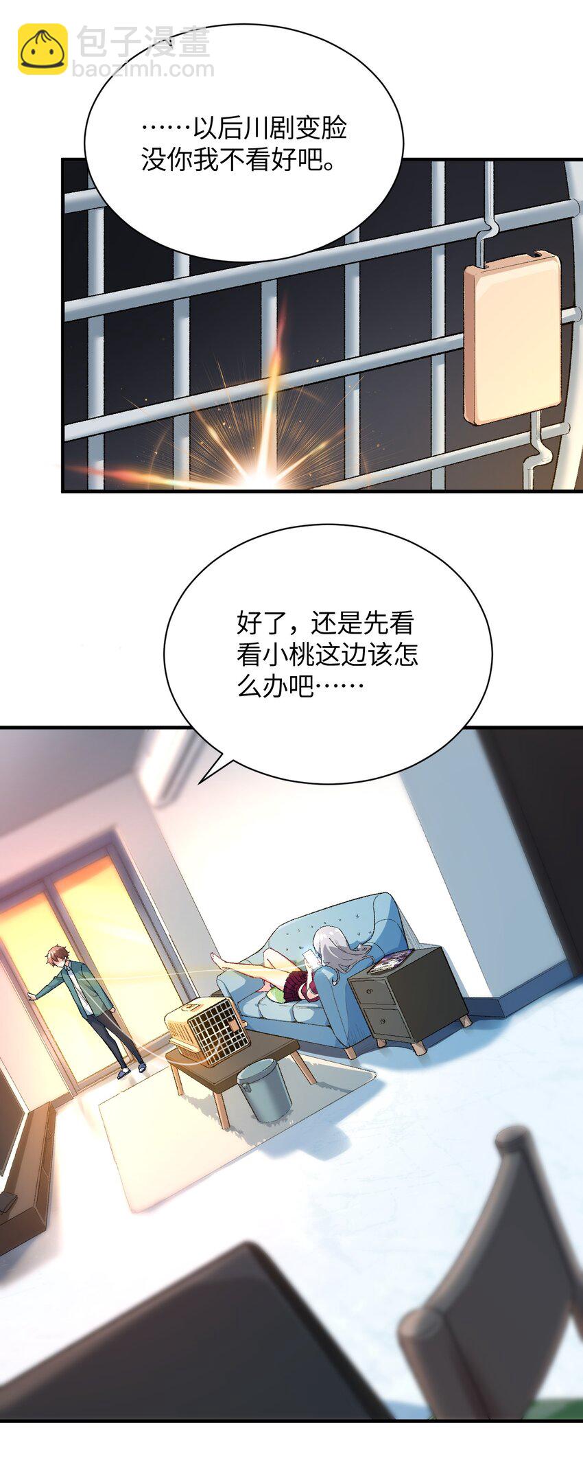 016 谢谢你，齐迹同学(1/2)-第16话