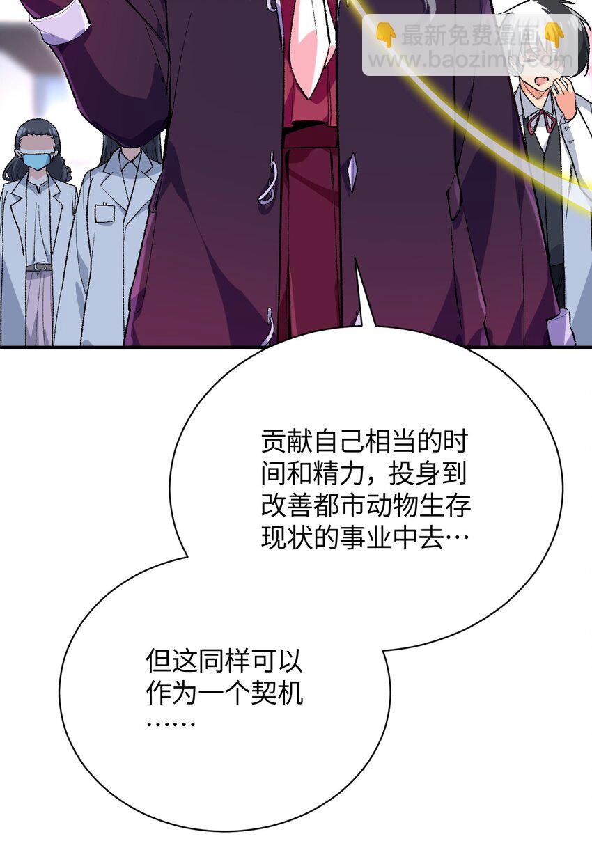 016 谢谢你，齐迹同学(1/2)-第16话