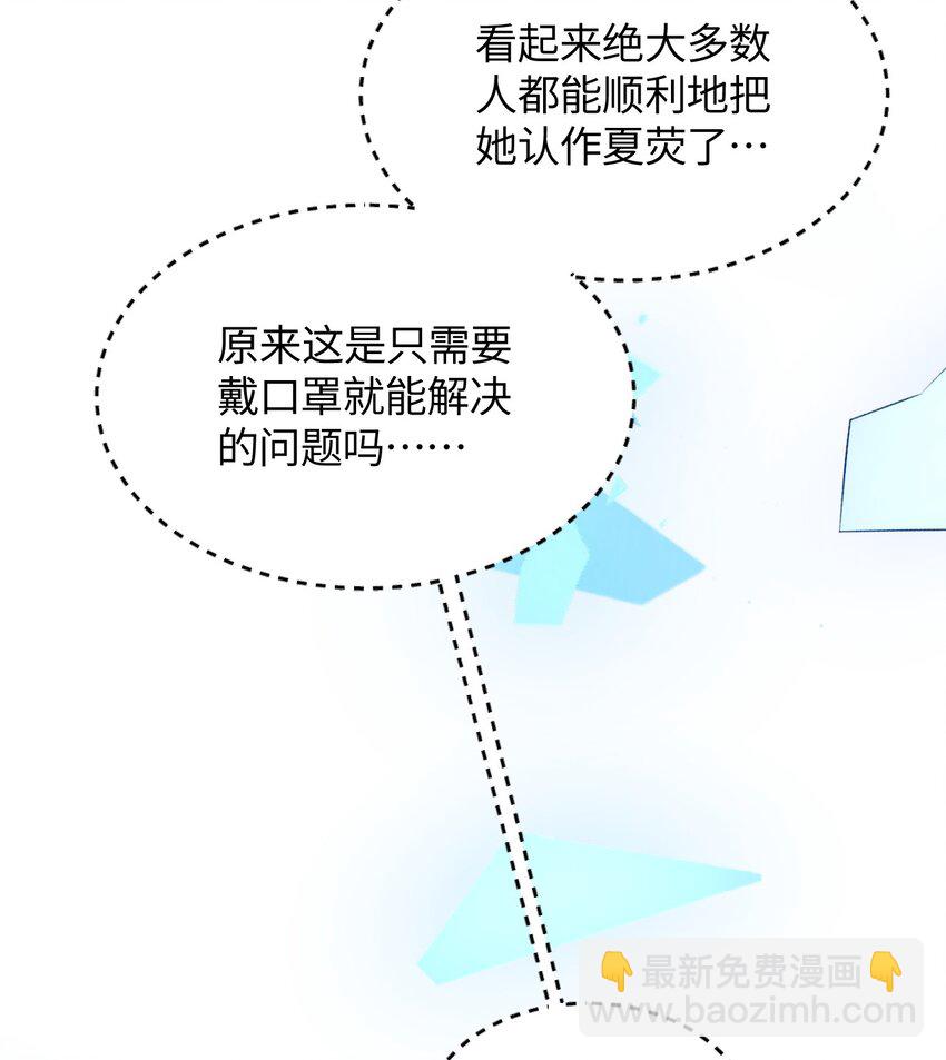 016 谢谢你，齐迹同学(1/2)-第16话