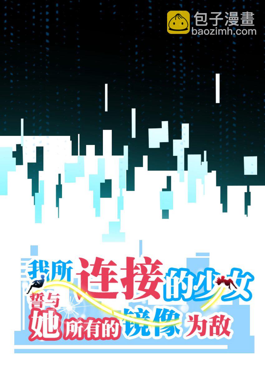 018 奇迹哥哥，我的超人！(1/2)-第18话