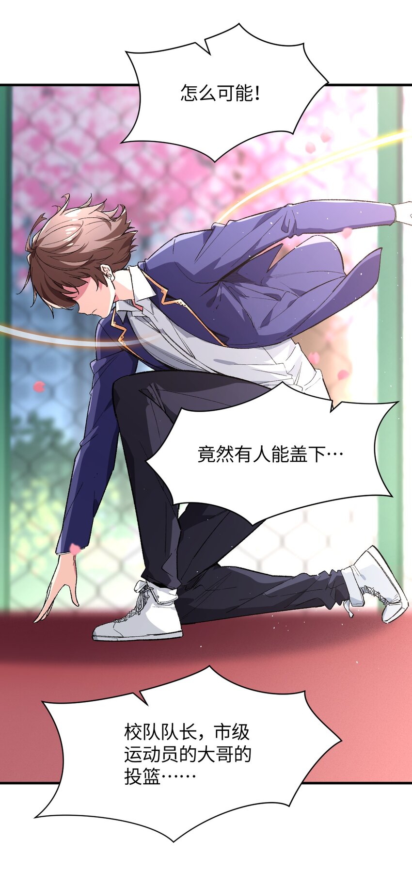 018 奇迹哥哥，我的超人！(1/2)-第18话