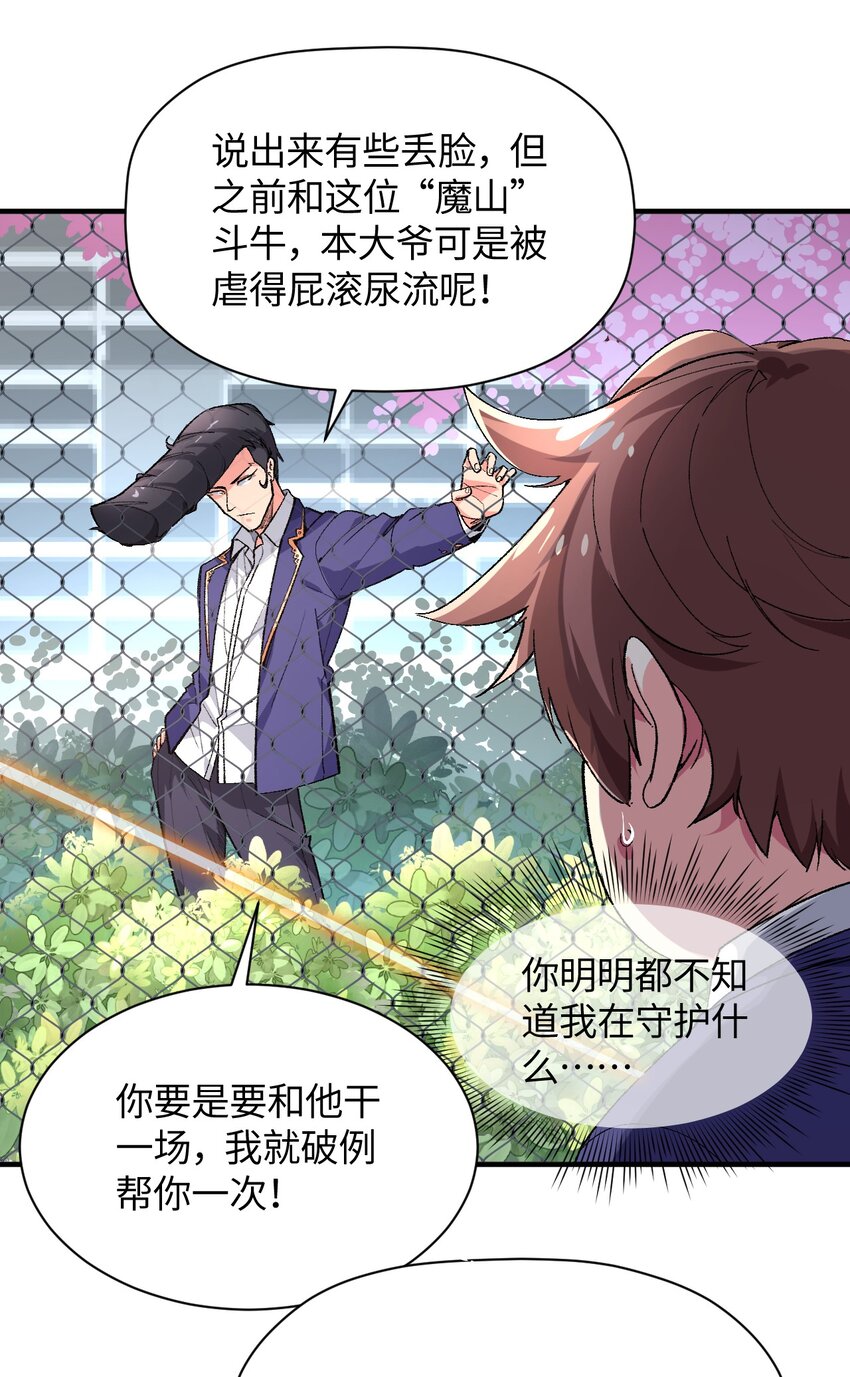 018 奇迹哥哥，我的超人！(1/2)-第18话