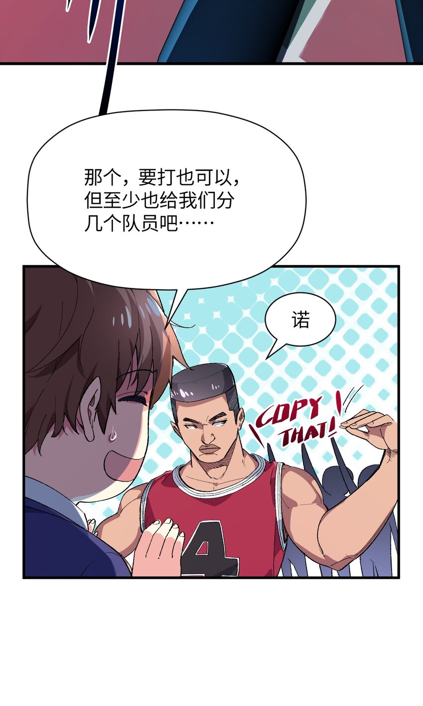 018 奇迹哥哥，我的超人！(1/2)-第18话