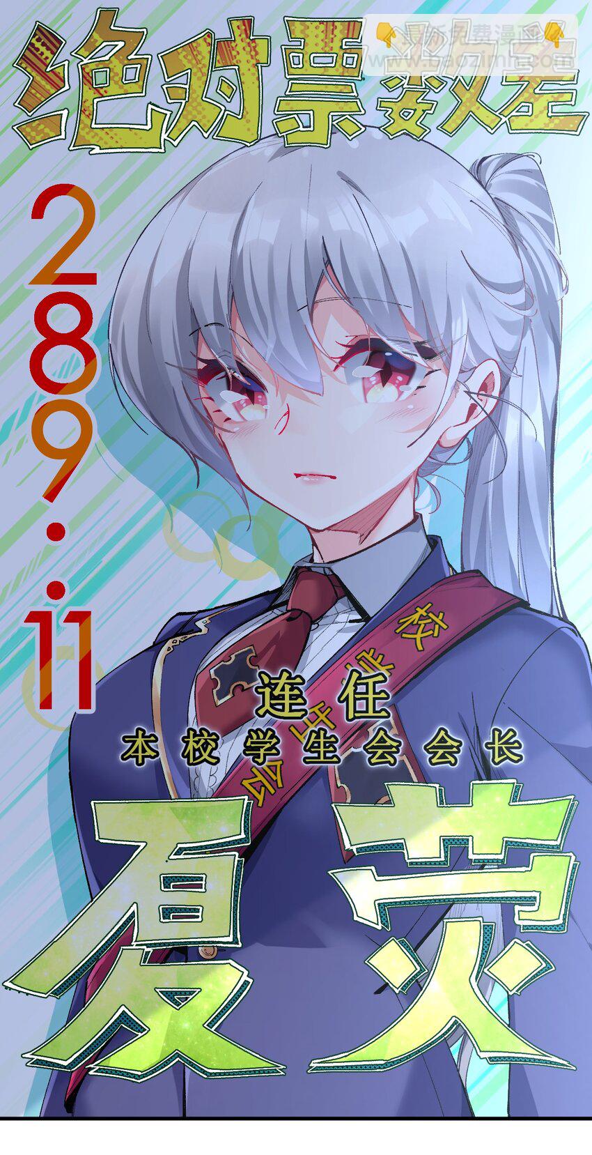 020 这也能变？(1/2)-第20话