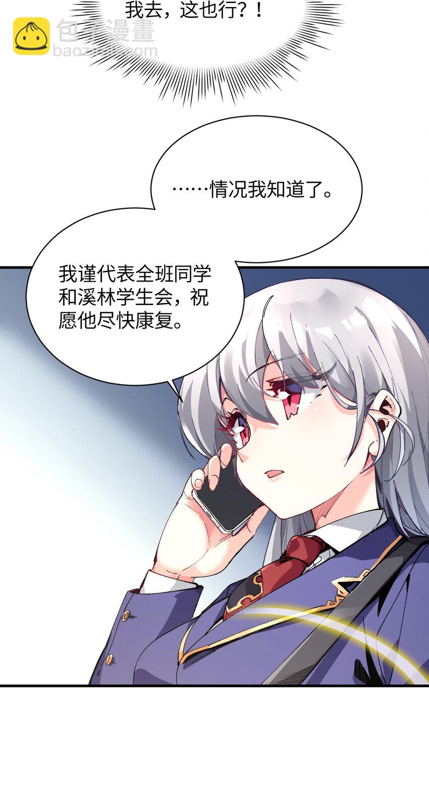 020 这也能变？(1/2)-第20话