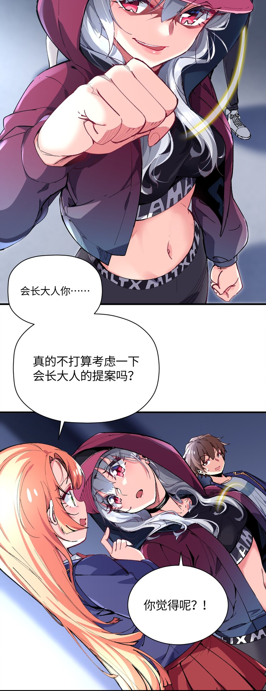 020 这也能变？(1/2)-第20话