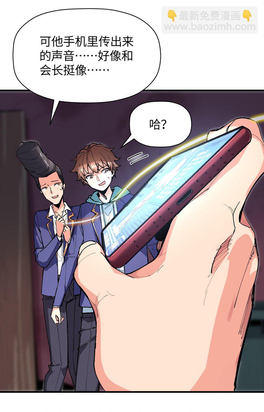 022 喜欢诺娅的没有坏人(1/2)-第22话