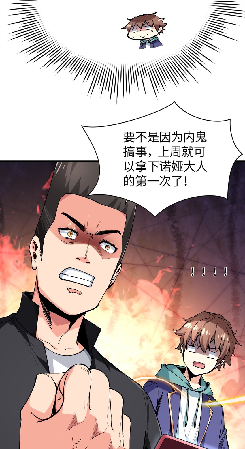 022 喜欢诺娅的没有坏人(1/2)-第22话