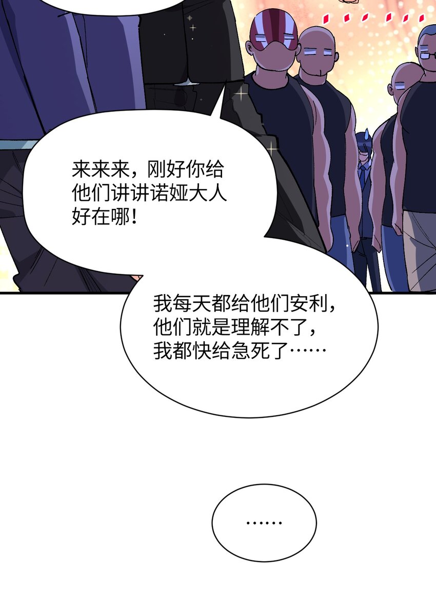 022 喜欢诺娅的没有坏人(1/2)-第22话