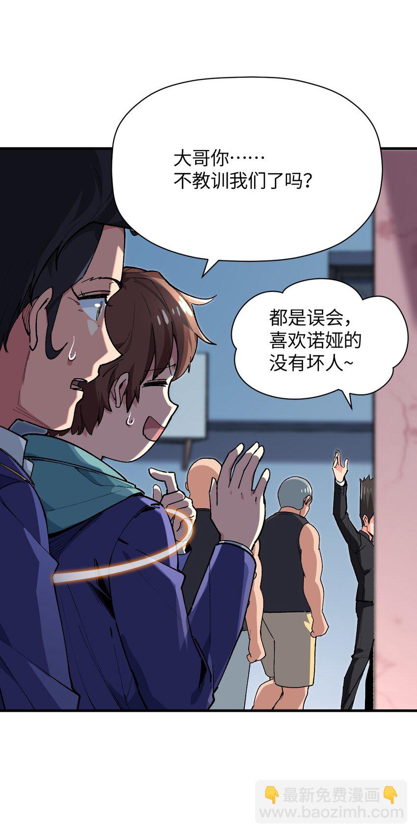 022 喜欢诺娅的没有坏人(1/2)-第22话