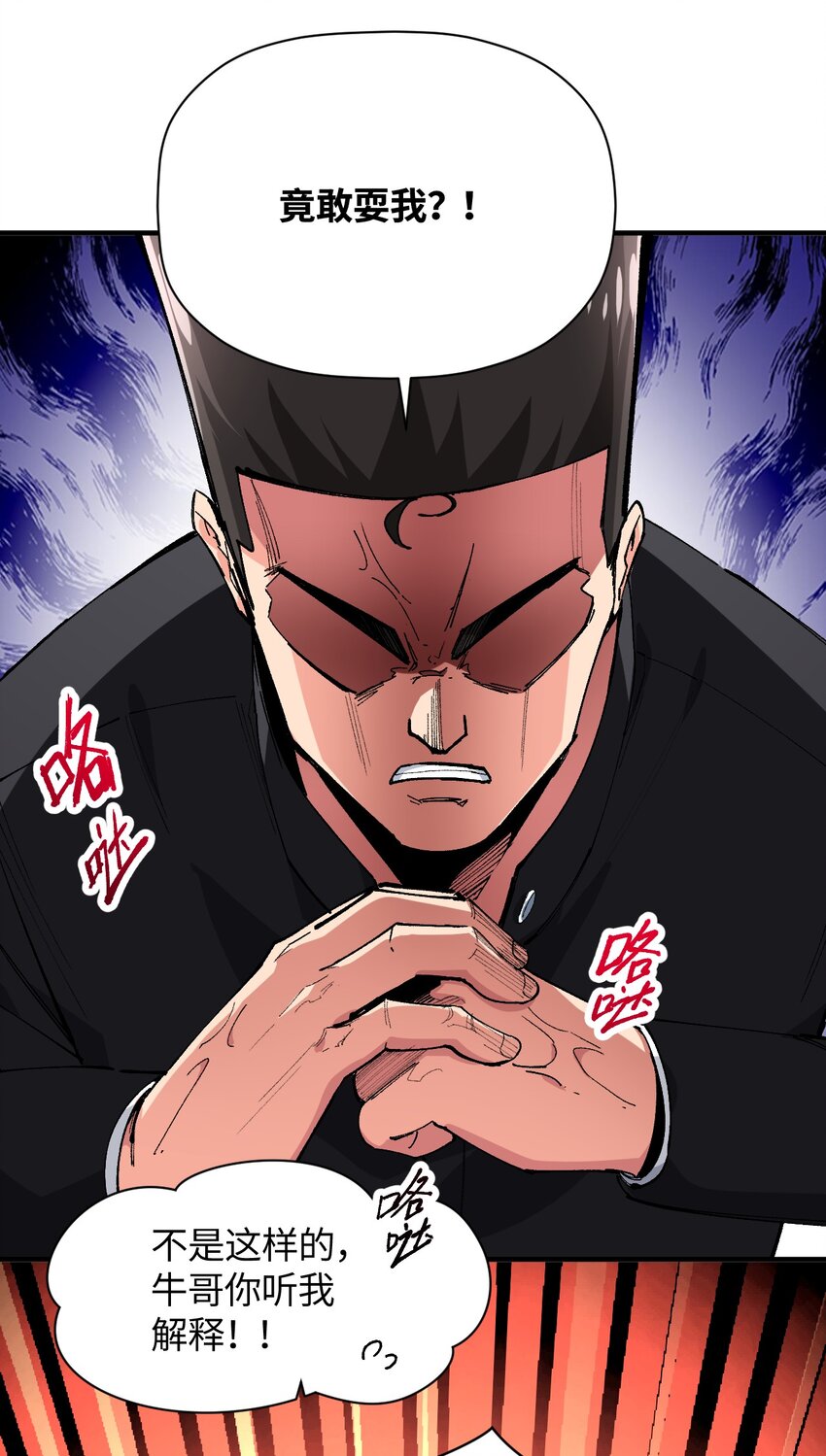 022 喜欢诺娅的没有坏人(1/2)-第22话