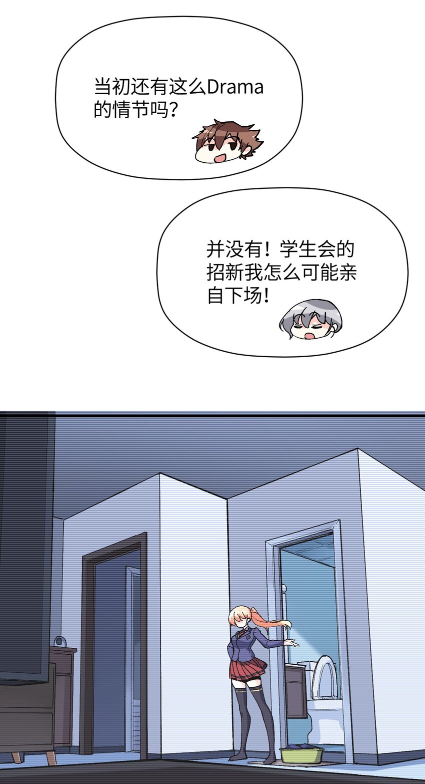 024 能力的背后(1/2)-第24话