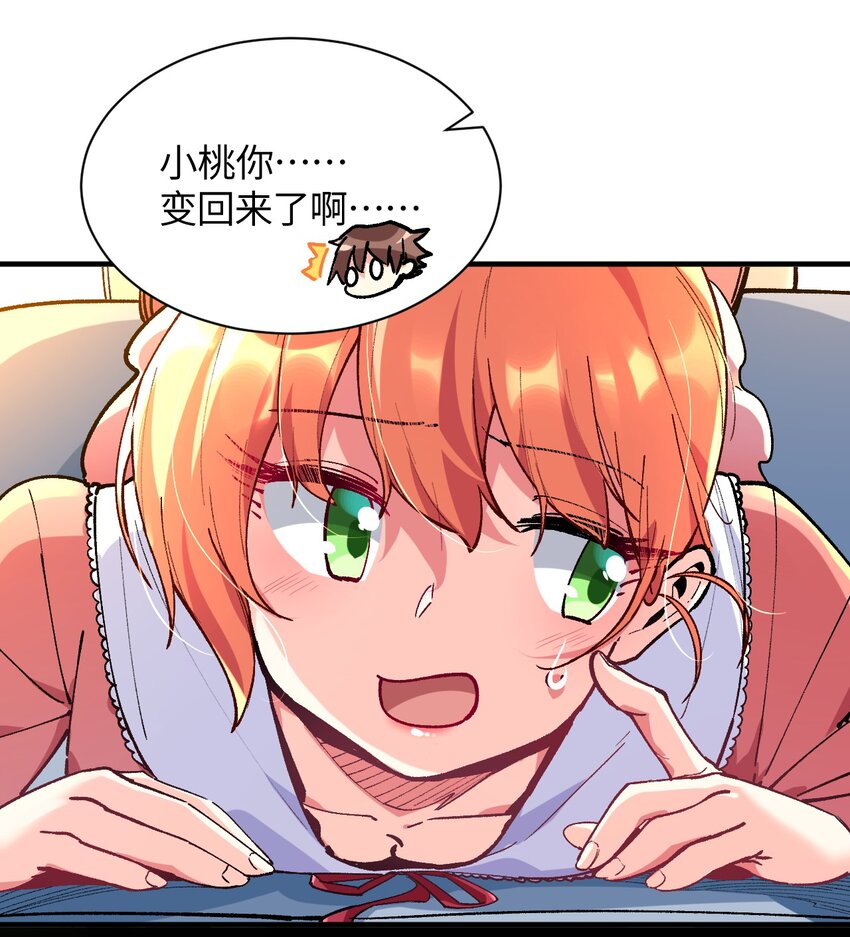 024 能力的背后(1/2)-第24话