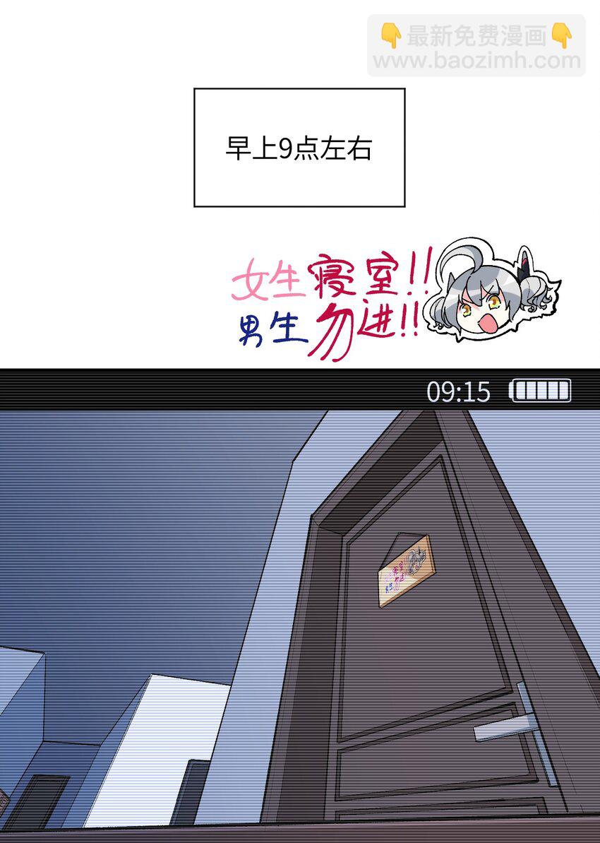 024 能力的背后(1/2)-第24话