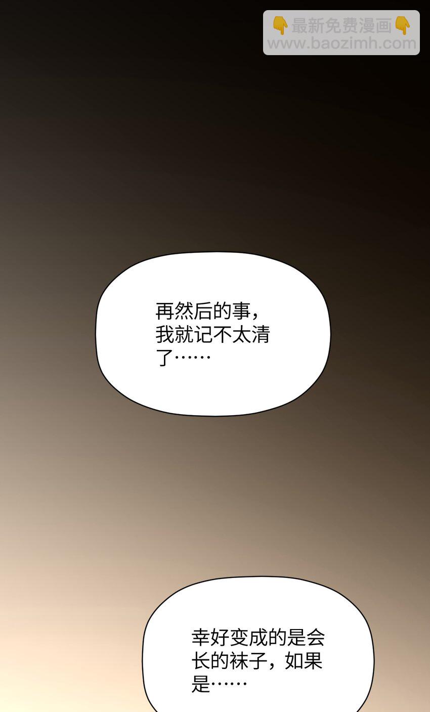 024 能力的背后(1/2)-第24话