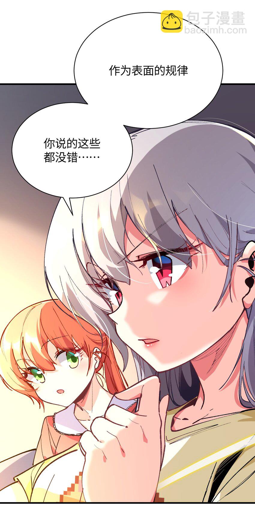 024 能力的背后(1/2)-第24话