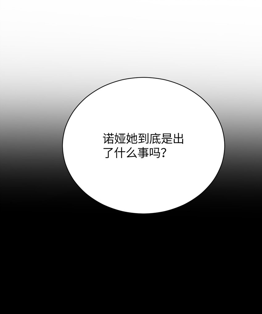 026 来自好心人的忠告(1/2)-第26话