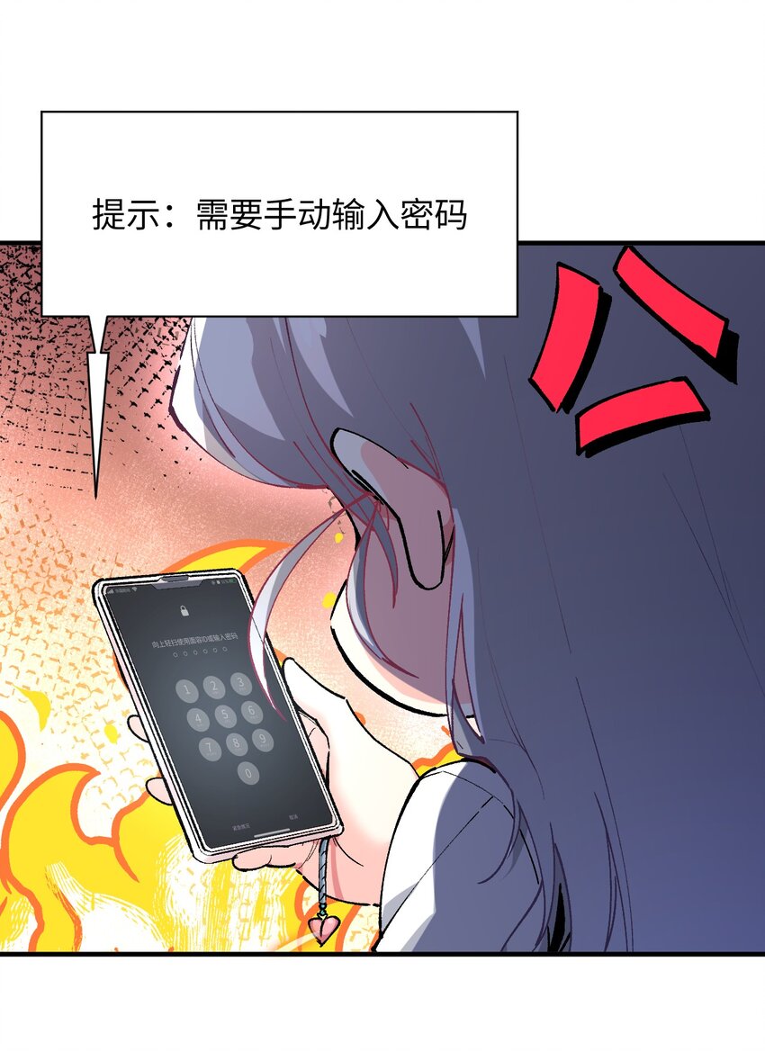 026 来自好心人的忠告(1/2)-第26话
