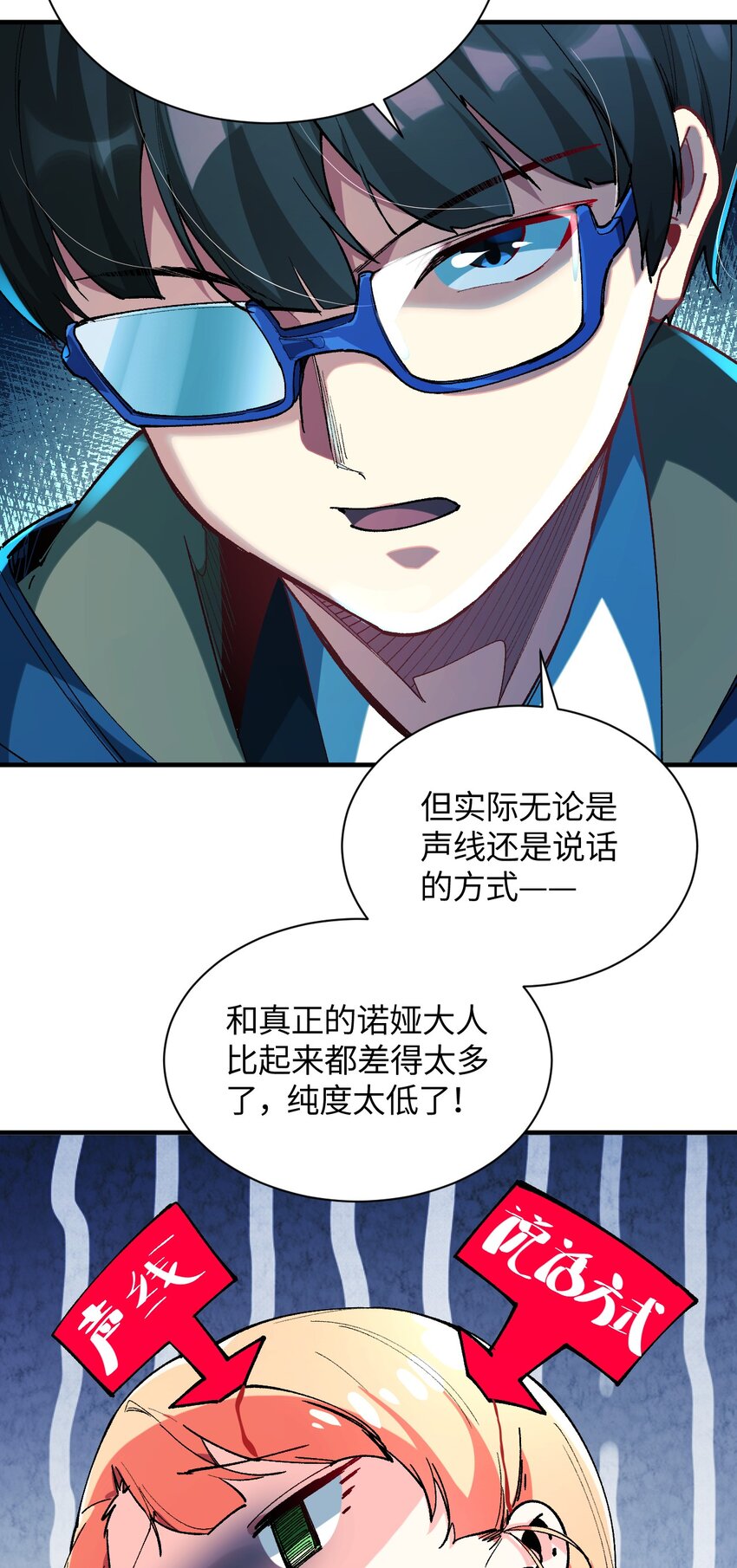 028 我们成坏人了？(1/2)-第28话