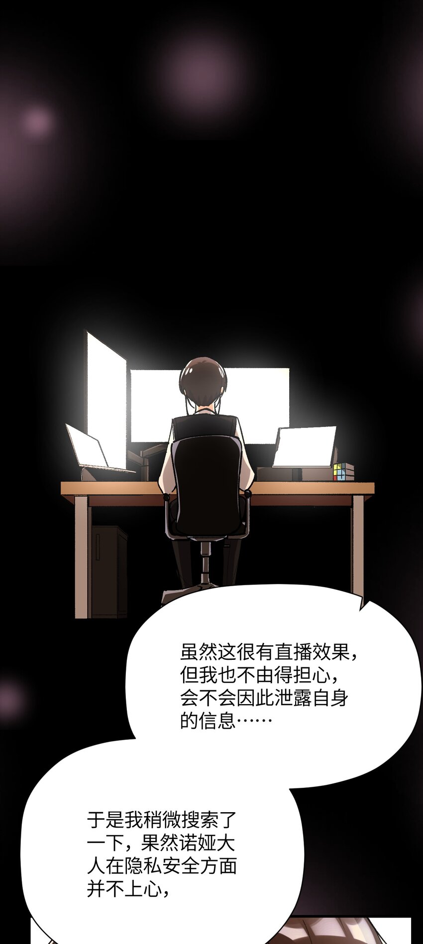 028 我们成坏人了？(1/2)-第28话