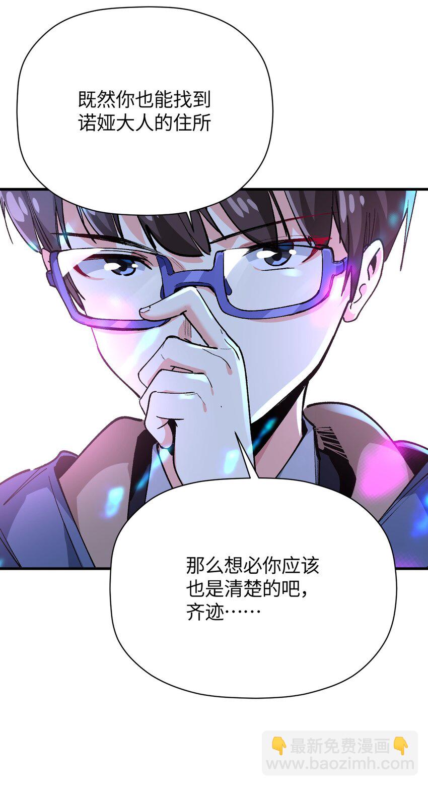 028 我们成坏人了？(1/2)-第28话