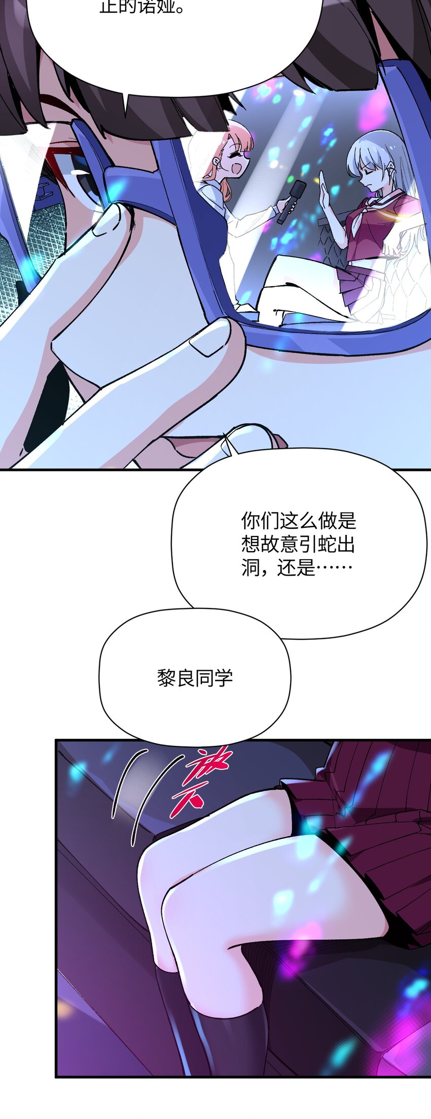 028 我们成坏人了？(1/2)-第28话