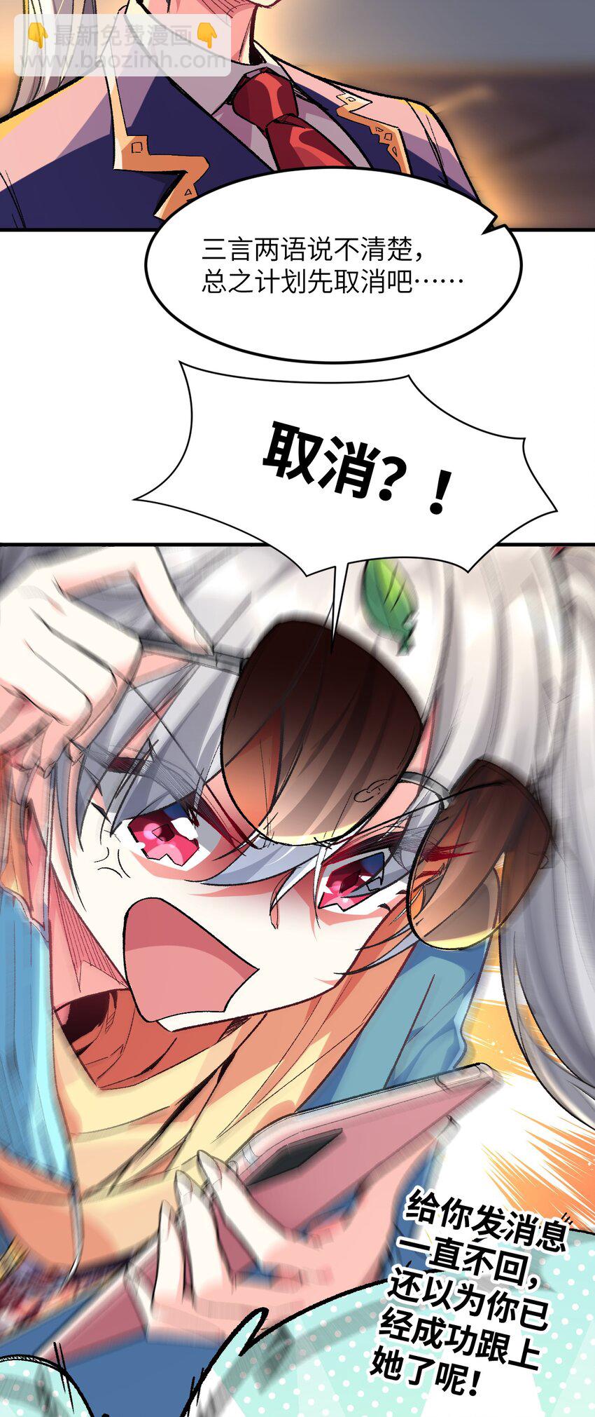 004 我只有这一座校园的领地(1/2)-第4话